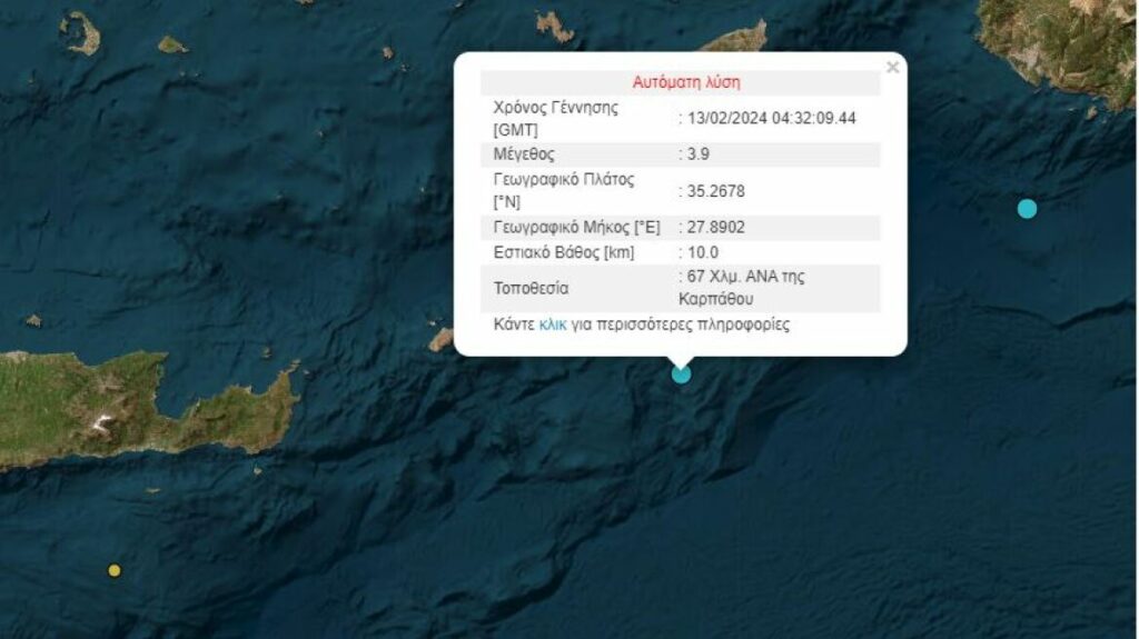 Σεισμός 3,9 Ρίχτερ ανοιχτά της Καρπάθου