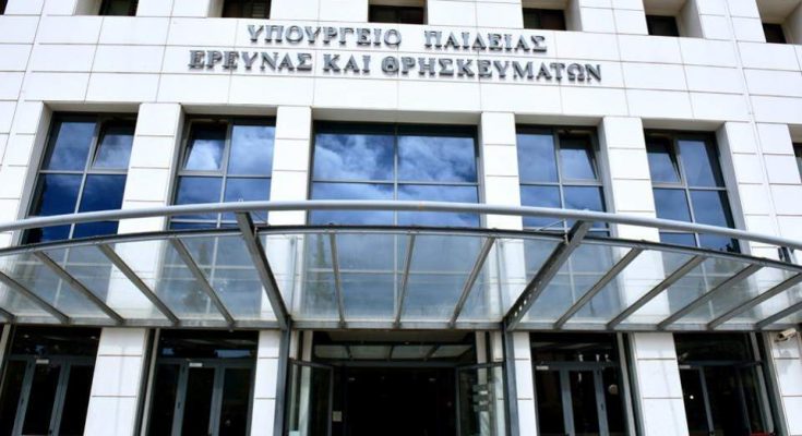 Λήξη συναγερμού στο υπουργείο Παιδείας - Δεν είχε εκρηκτικά ο ύποπτος φάκελος