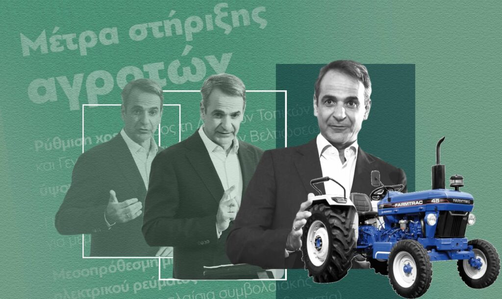 Συγχώνευση κινητοποιήσεων: Αυτό που φοβόταν η κυβέρνηση συμβαίνει – Επεισόδια περιμένουμε την επόμενη εβδομάδα από τις κινητοποιήσεις αγροτών και φοιτητών – Μεγαλώνει η δυσαρέσκεια στα παραδοσιακά κοινά της ΝΔ, θα δούμε πολύ μεγάλη αποχή στις επερχόμενες Ευρωεκλογές!