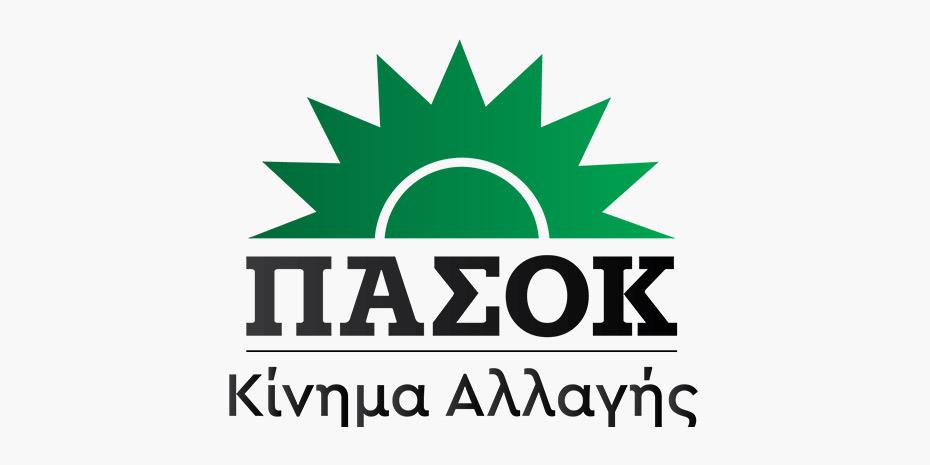 Με άμεση και σκληρή ανακοίνωση απάντησε το ΠΑΣΟΚ-Kίνημα Αλλαγής στην εφημeρίδα Documento,