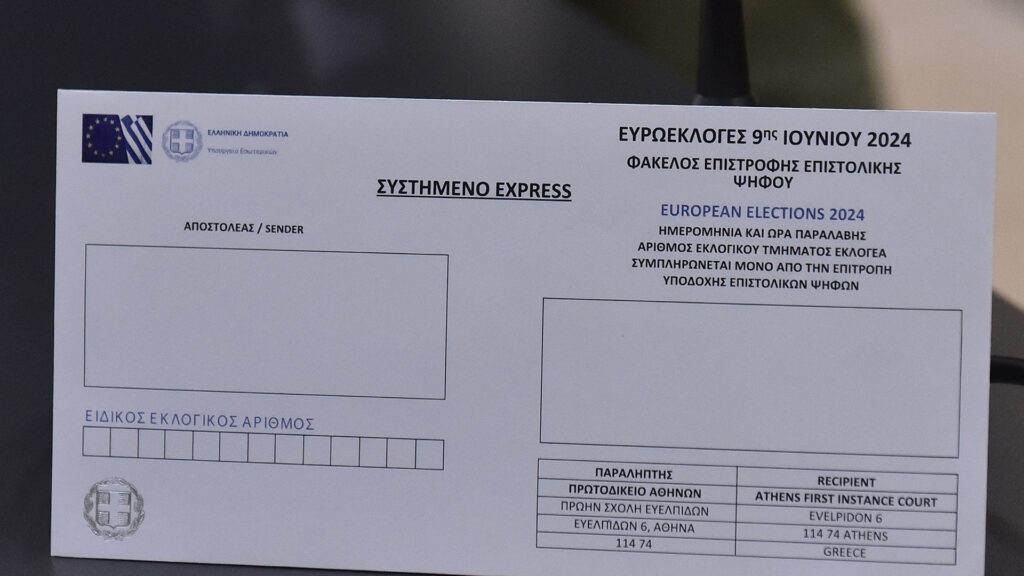Επιστολική ψήφος: Σχεδόν 8.000 αιτήσεις στην πλατφόρμα μέσα σε δύο ημέρες