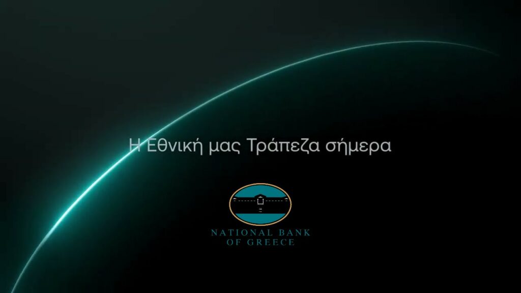Ιστορίες τραπεζικής τρέλας στην Εθνική Τράπεζα του Μυλωνά και του rebranding