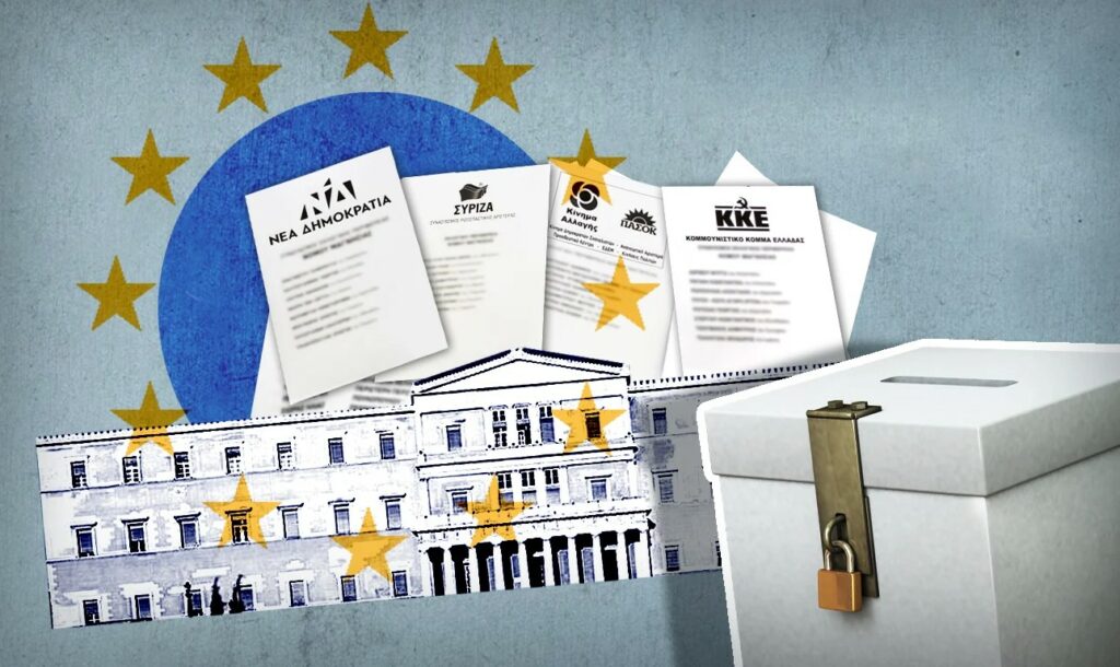 Μεγάλες δυσκολίες στην εξεύρεση δυνατού δεξιού ονόματος για το ευρωψηφοδέλτιο της ΝΔ