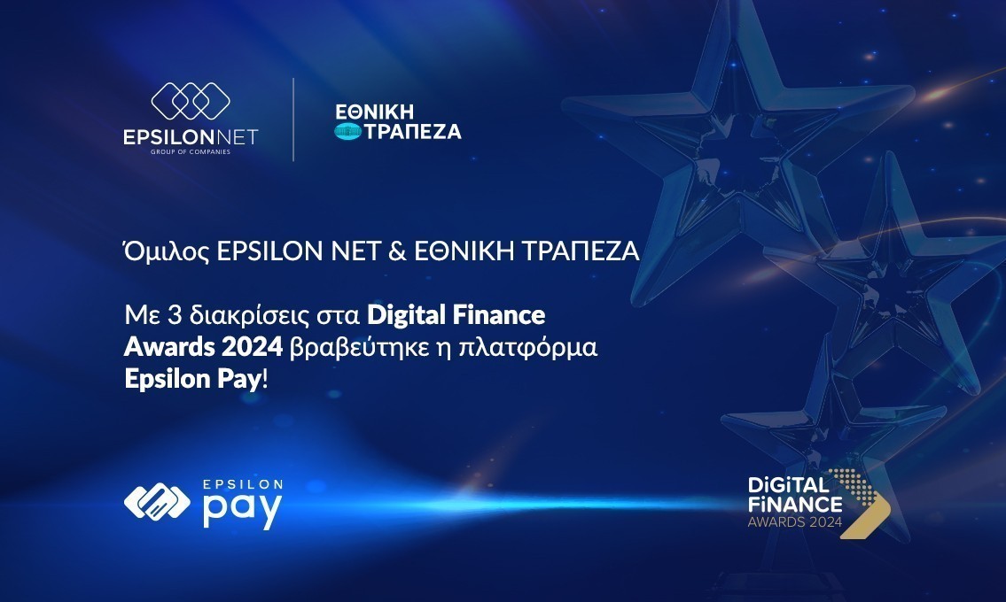 Τρεις σημαντικές διακρίσεις για Epsilon Net και Εθνική Τράπεζα στα Digital Finance Awards