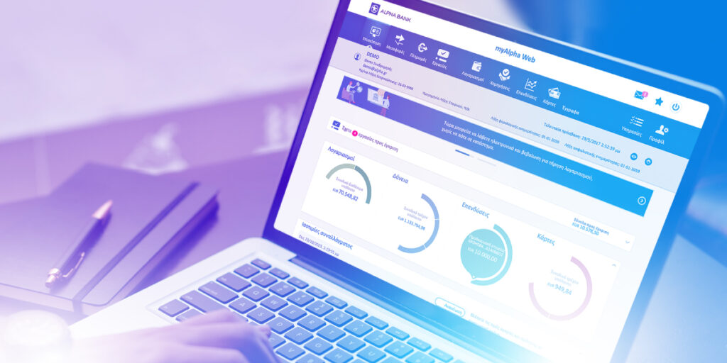 Alpha Business Banking με νέες online δυνατότητες, που απλοποιούν τις συναλλαγές της επιχείρησής σας