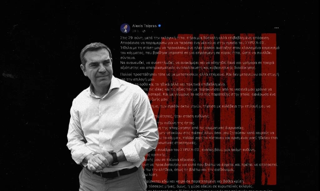 Οι 3 «αχάριστοι», που αποκαθήλωσαν τον Αλέξη Τσίπρα - Ο ομόφωνα καταδικασμένος από το Ειδικό Δικαστήριο Ν. Παππάς, ο κατ’ επάγγελμα πολέμιος της ΔΕΗ Σ. Φάμελλος και ο ξάδερφος Γ. Τσίπρας!
