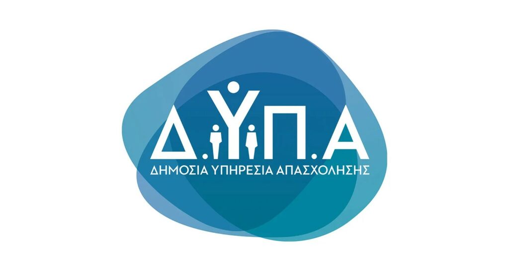 ΔΥΠΑ: Έρχεται νέο πρόγραμμα με 20.000 θέσεις εργασίας