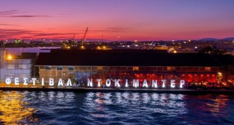 Τα έργα που θα παρουσιαστούν στο 26ο Φεστιβάλ Ντοκιμαντέρ Θεσσαλονίκης
