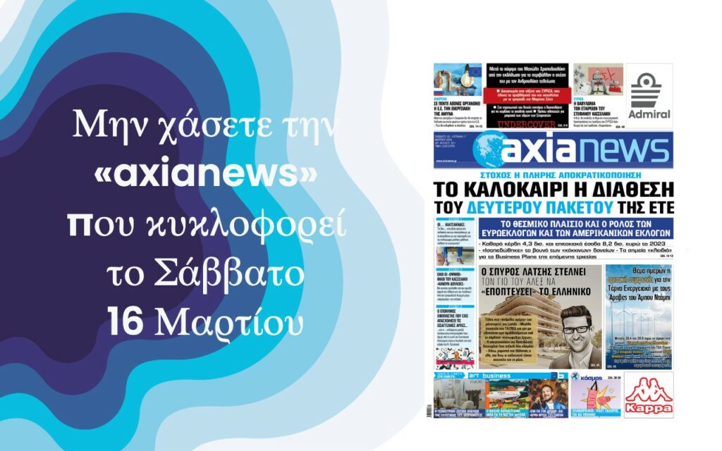 240315192313_axianews
