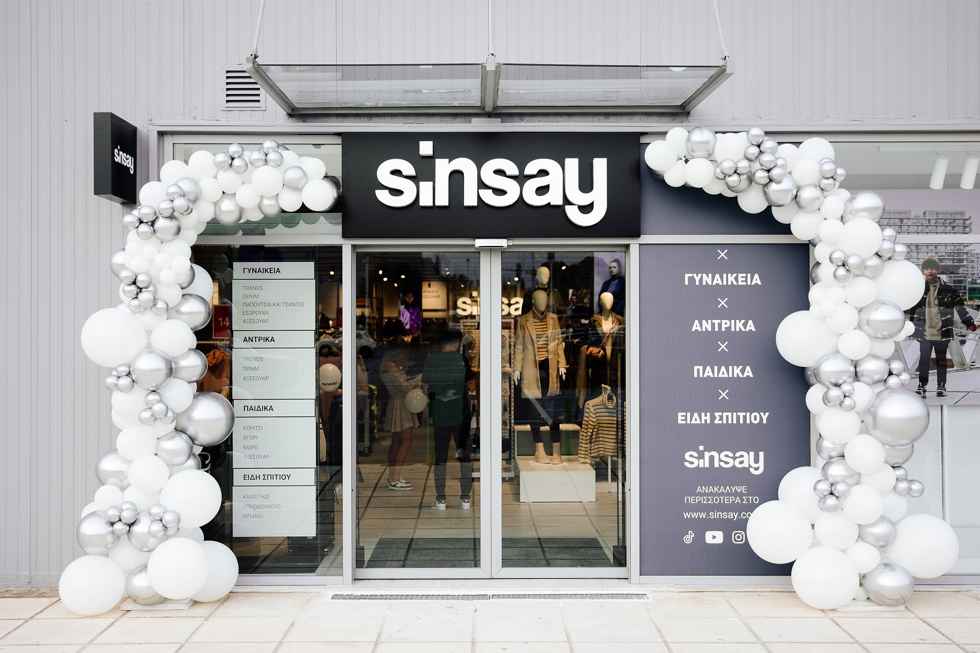 Trade Estates: Τρία νέα καταστήματα Sinsay στα εμπορικά της πάρκα