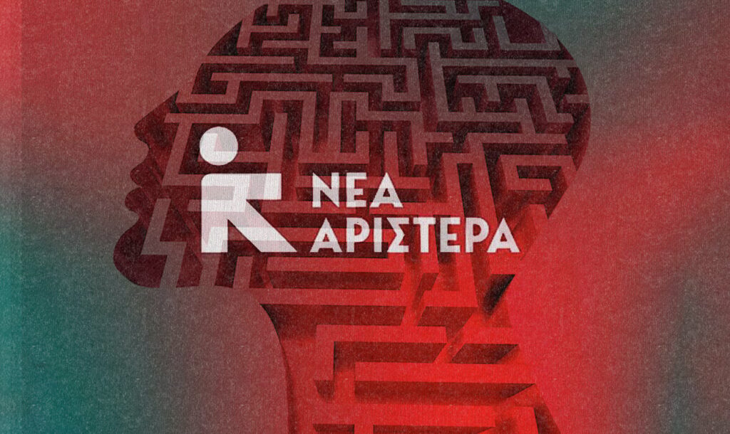 Νέα Αριστερά: Κούλογλου και Σακελλαρίδης υποψήφιοι στις Ευρωεκλογές