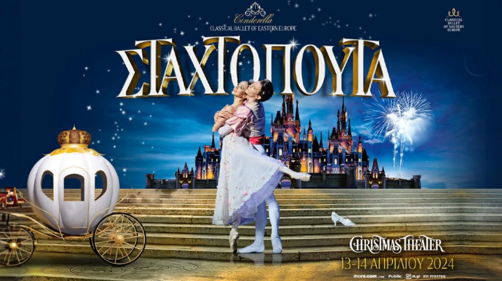240402174725_staxtopouta-christmas-theater-xr