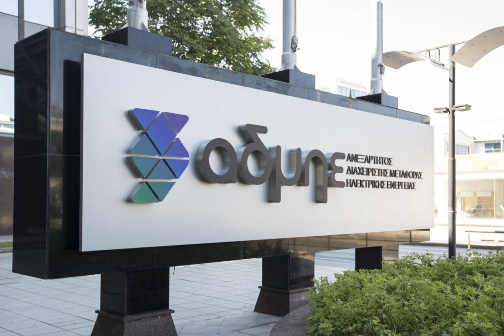 ΑΔΜΗΕ: Παράταση στη 2η φάση του διαγωνισμού για το 20% της «Αριάδνης»