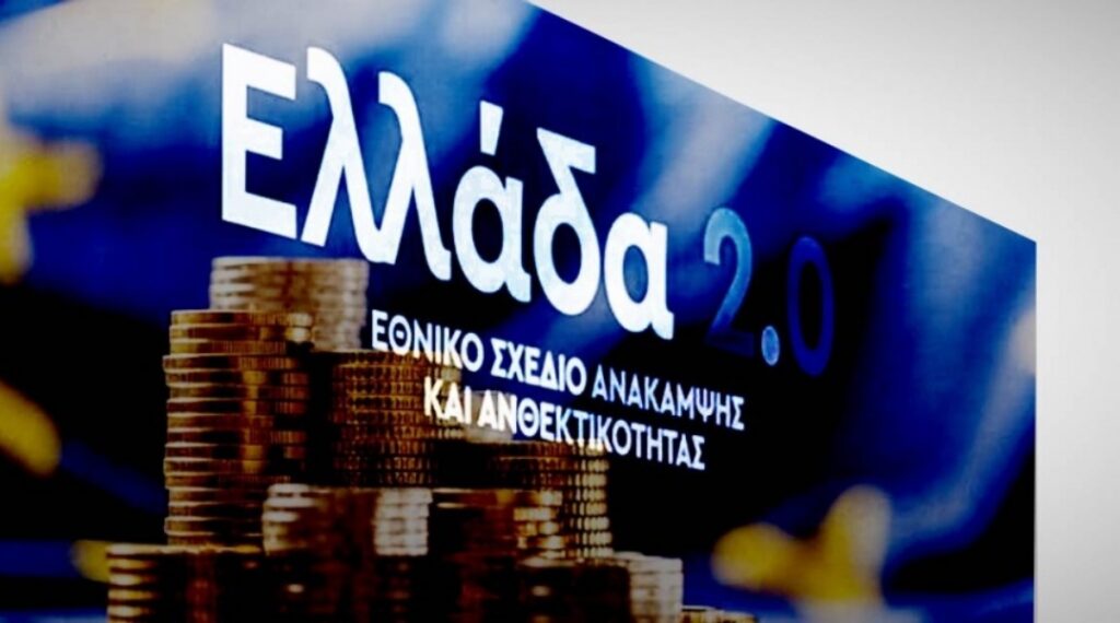 «Βόμβα» Politico: Έρευνα για σκάνδαλο 2,5 δισ. στην Ελλάδα – Ποιες εταιρείες εμπλέκονται