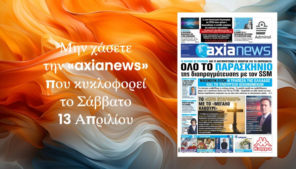 240412222603_axianews