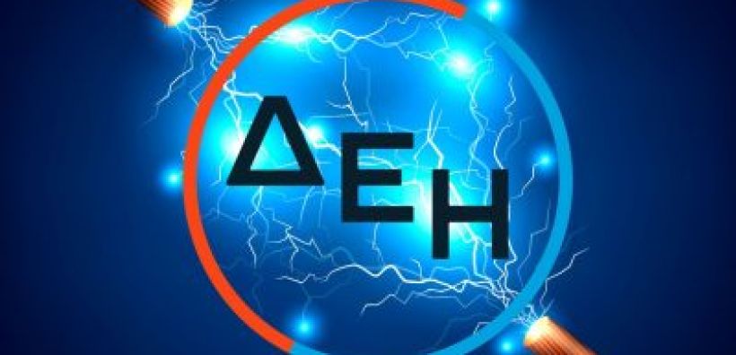 ΔΕΗ: Κέρδη, αύξηση επενδύσεων, μείωση χρέους και εκπομπών CO2 στην τετραετία 2019-2023
