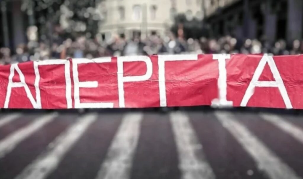 ΑΔΕΔΥ: 24ωρη πανελλαδική απεργία την 1η Οκτωβρίου