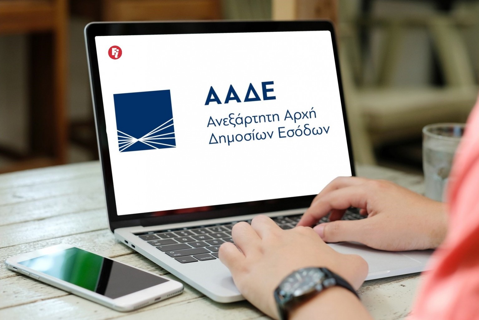 ΑΑΔΕ: Και στα αγγλικά οι ψηφιακές εφαρμογές για απόκτηση ΑΦΜ και κλειδάριθμου
