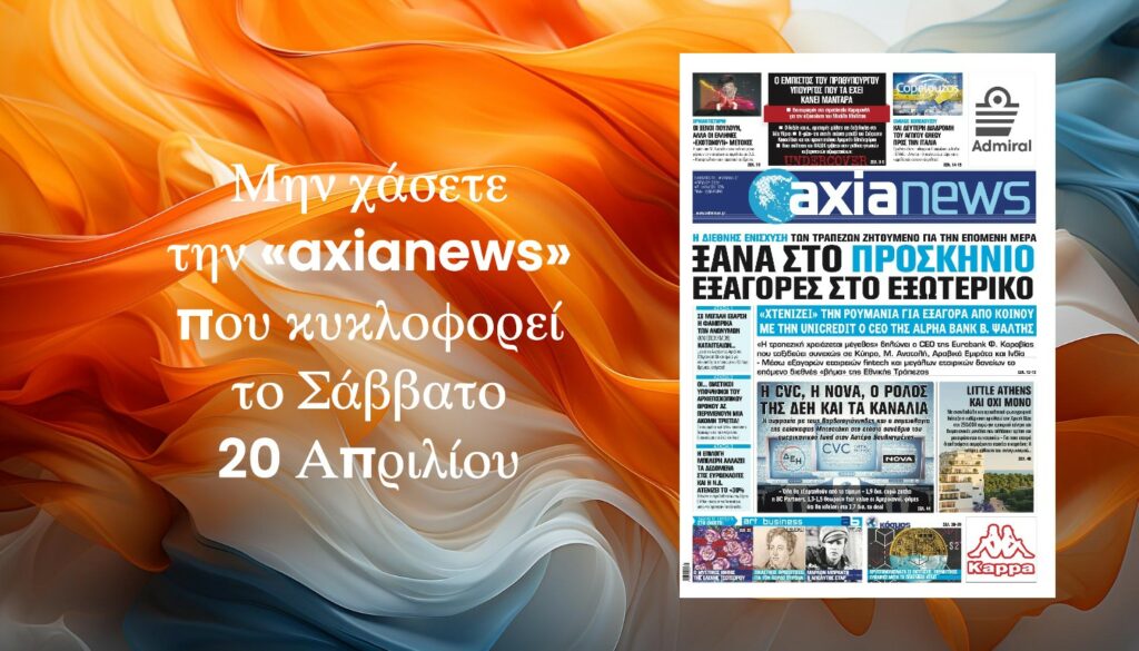 240419185332_axianews