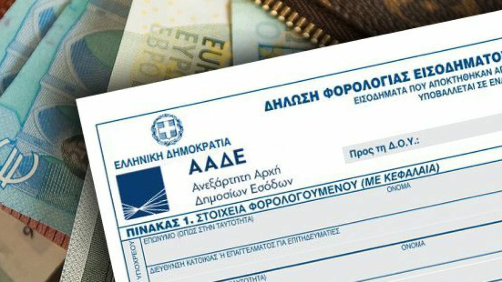 Μέσω δύο οδών καθίστανται μαχητά τα τεκμήρια προσδιορισμού του ελάχιστου εισοδήματος