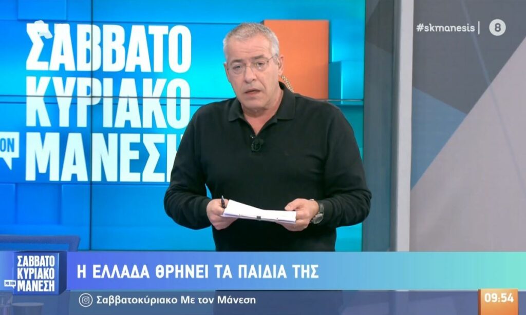 Νίκος Μάνεσης: Ξέσπασε για την τηλεθέαση - «Δεν είδε την εκπομπή κανείς»