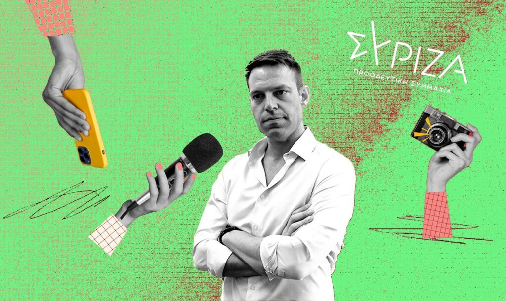 Η αλλοίωση της ιδεολογίας του ΣΥΡΙΖΑ από τον Στέφανο Κασσελάκη