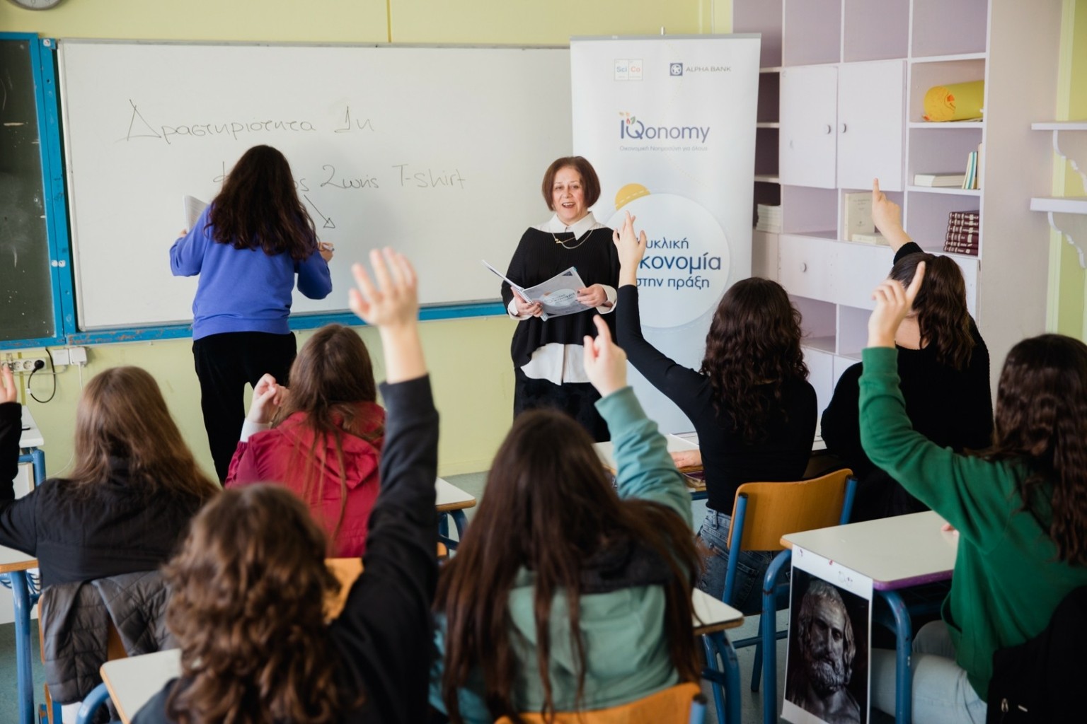 Αlpha Bank: «Κυκλική Οικονομία στην Πράξη» σε σχολεία όλης της Ελλάδας