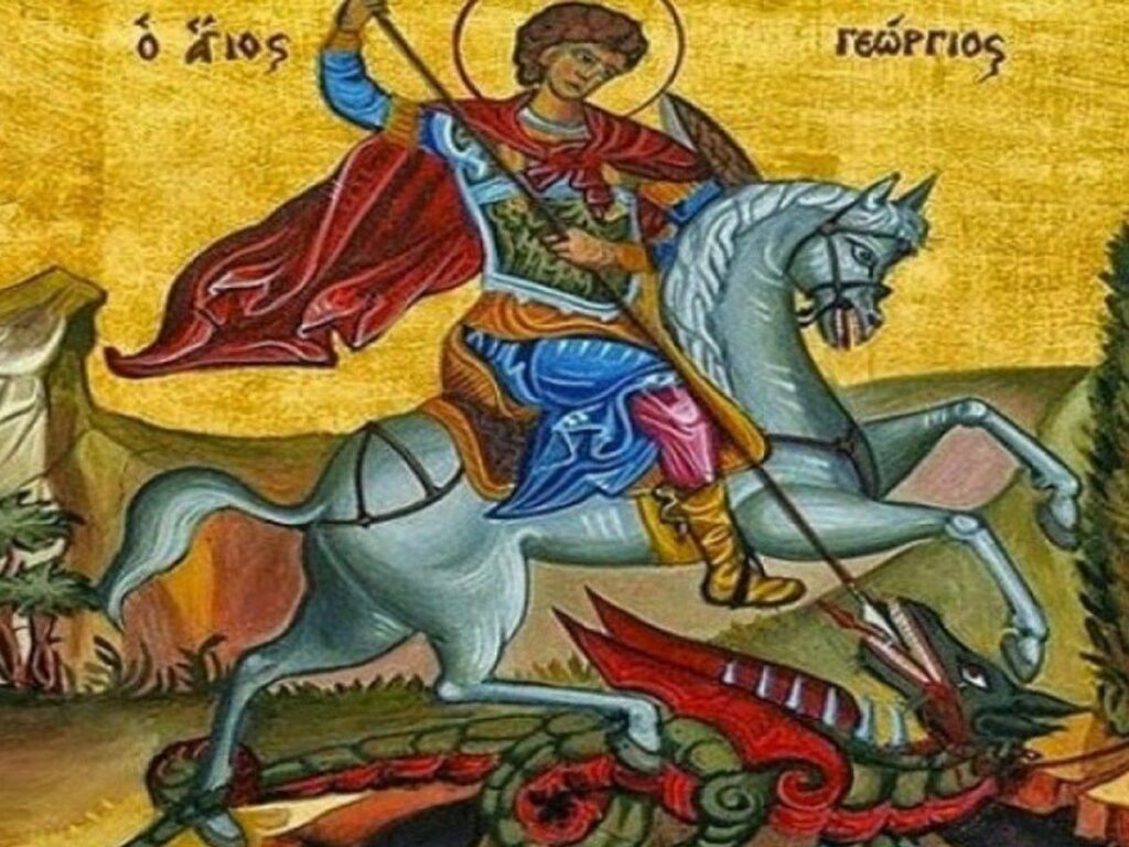 Αγίου Γεωργίου