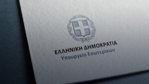 Διάρρηξη στο ΥΠΕΣ: Τα συμπεράσματα της ΕΛ.ΑΣ. για τη μυστηριώδη υπόθεση