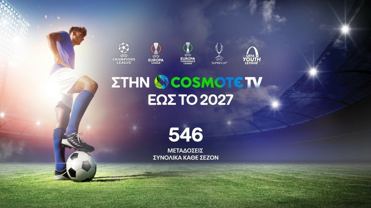 COSMOTE TV: Εξασφάλισε μέχρι το 2027 τα τηλεοπτικά δικαιώματα Champions, Europa και Conference League