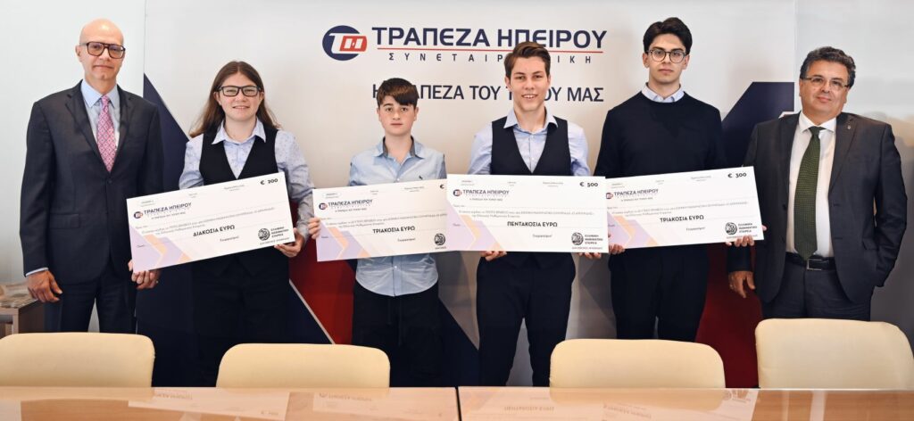 Συνεταιριστική Τράπεζα Ηπείρου: Βράβευση μαθητών που διακρίθηκαν στον διαγωνισμό «Ο ΑΡΧΙΜΗΔΗΣ»