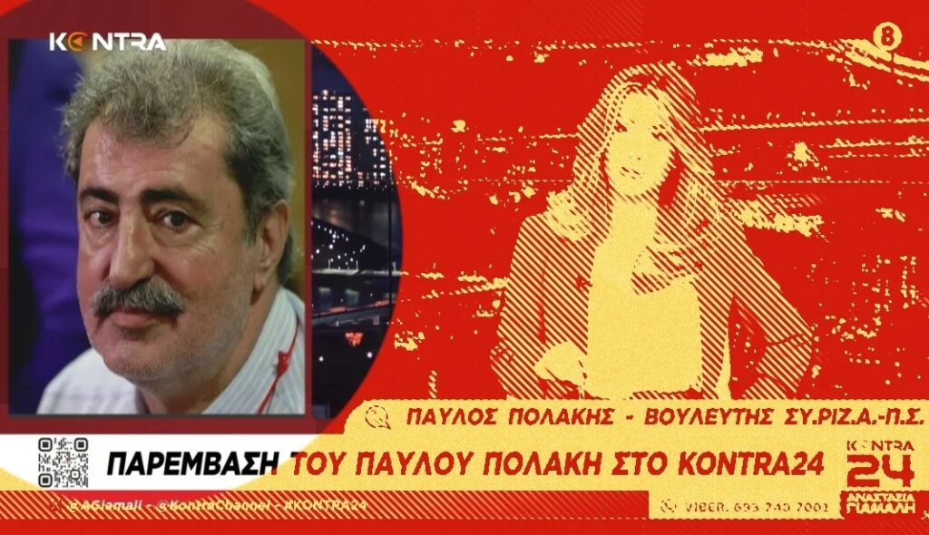 Αντιεμβολιαστικός λαϊκισμός: Καβγάς Πολάκη - Γεροτζιάφα - Γιάμαλη για το εμβόλιο της AstraΖeneca