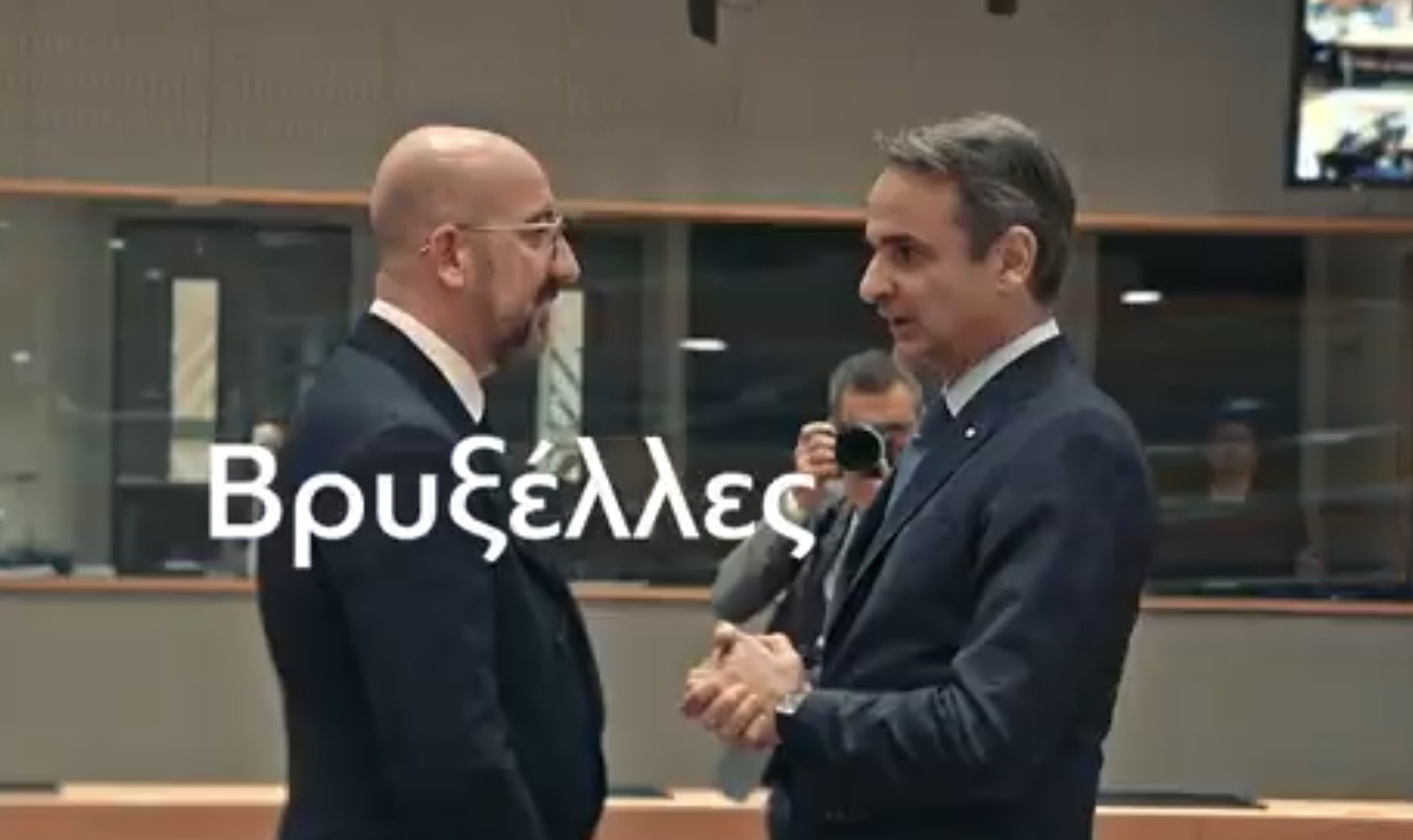 Το σποτ της Νέας Δημοκρατίας για τις ευρωεκλογές της 9ης Ιουνίου - Δείτε βίντεο