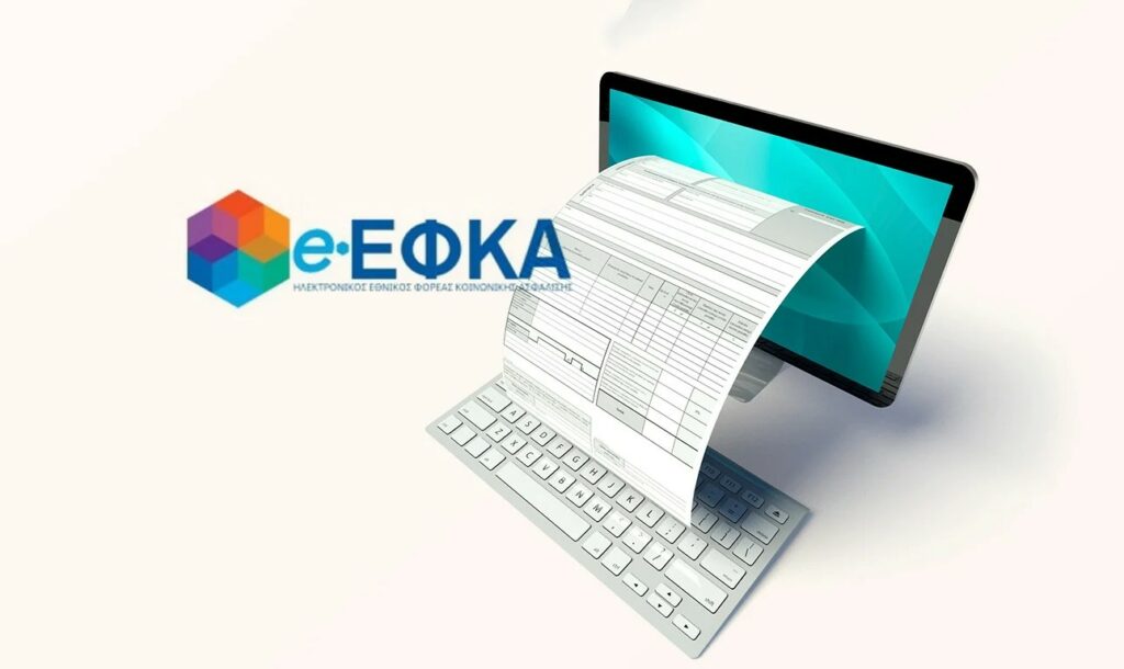 Χάνονται πάνω από τις μισές ρυθμίσεις προς τον ΕΦΚΑ και αυξάνονται οι κατασχέσεις!