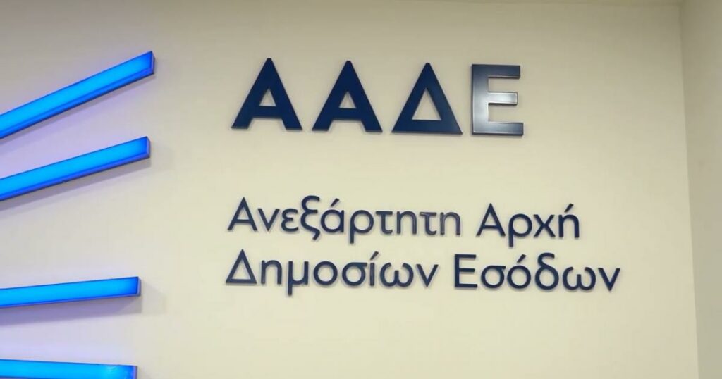 ΑΑΔΕ σε λογιστές: Ίδια με κάθε χρόνο η διαδικασία των φορολογικών δηλώσεων