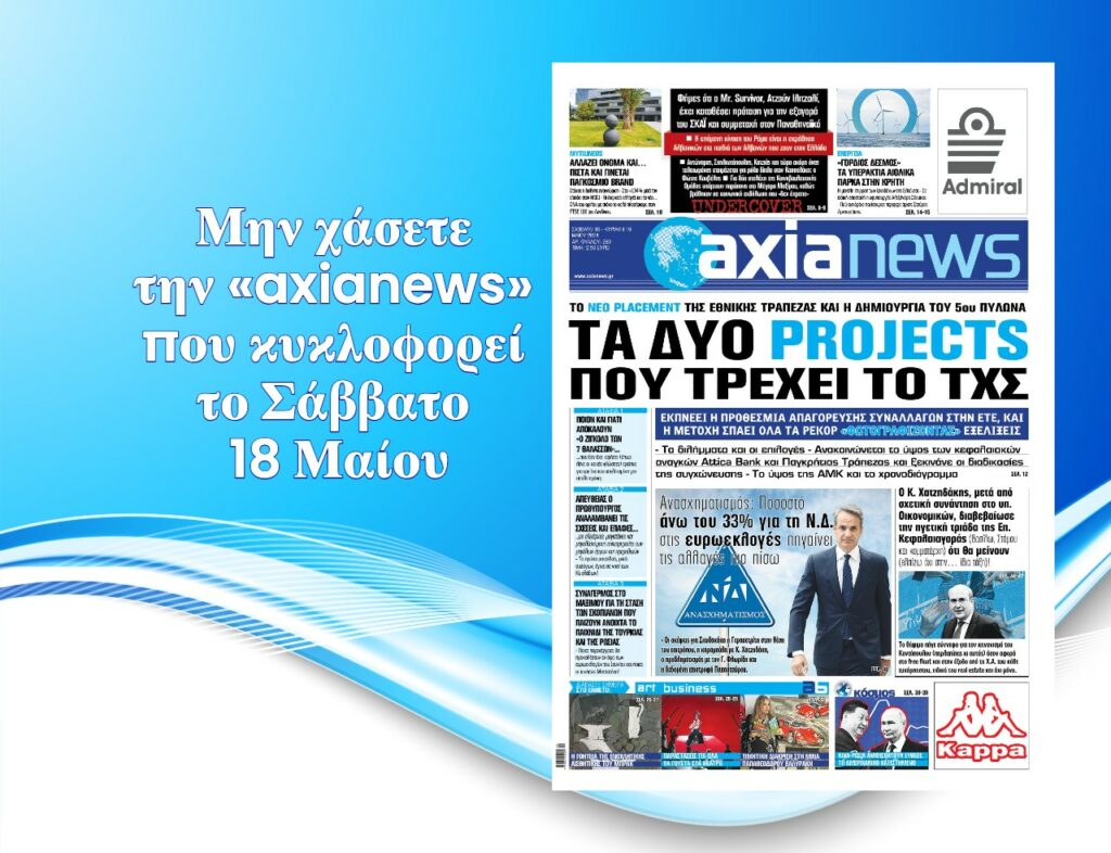 240517201456_axianews