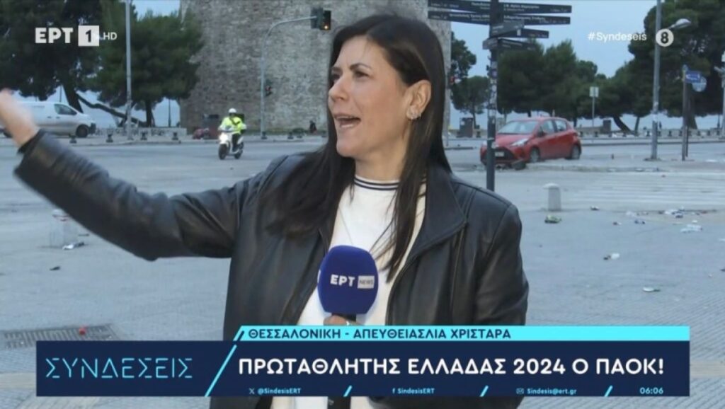 ΠΑΟΚ: Ρεπόρτερ της ΕΡΤ πανηγυρίζει στην Τούμπα - «Ο κόσμος το χάρηκε πολύ περισσότερο από το 2019»