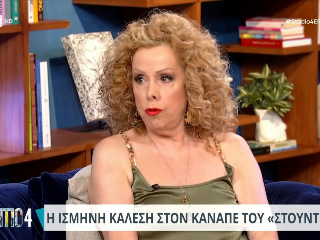 Ισμήνη Καλέση: Αδιάφορο το να παίζεις δίπλα στη Ρένα Βλαχοπούλου, εγώ είχα απογοητευτεί