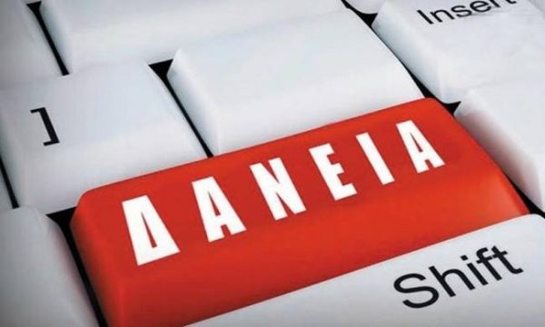ΤτΕ: Στα 69,76 δισ. ευρώ μειώθηκαν τα δάνεια που διαχειρίζονται οι servicers - Κόκκινα Δάνεια - Ελβετικό φράγκο