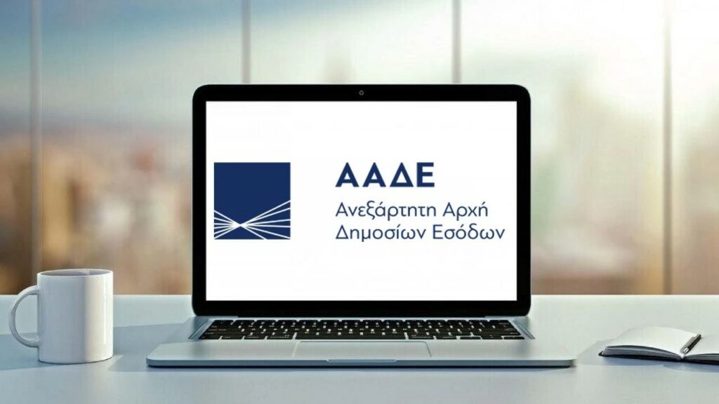 ΑΑΔΕ: Τι θα ελέγχει με τις νέες ηλεκτρονικές διασταυρώσεις η Εφορία