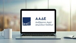 ΑΑΔΕ: Τι θα ελέγχει με τις νέες ηλεκτρονικές διασταυρώσεις η Εφορία