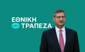Παύλος Μυλωνάς: Νέες στρατηγικές και προκλήσεις στην Εθνική Τράπεζα