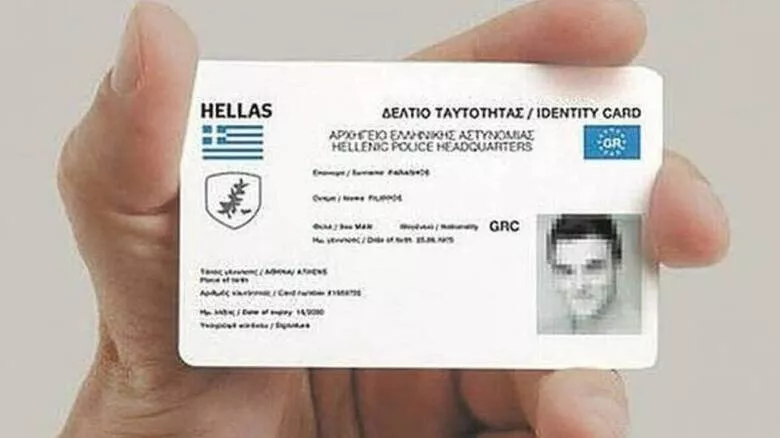 Νέες ταυτότητες: Λήγει η διορία - Μέχρι πότε ισχύει η παλιά - Το πρόστιμο