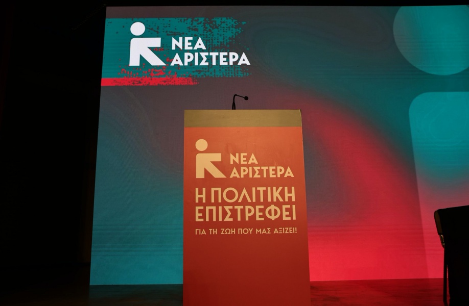 Νέα Αριστερά: Διαψεύδει δημοσιεύματα συνεργασίας με το ΠΑΣΟΚ – «Τακτικισμοί και σενάρια σύγχυσης της κοινής γνώμης»