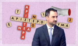 Η περίεργη επίθεση του Αλέξη Χαρίτση στη Χαριλάου Τρικούπη για τα μάτια του κόσμου και η πιάτσα που λέει ότι θα πάει στο ΠΑΣΟΚ, εάν η Νέα Αριστερά αποτύχει – Όλο το παρασκήνιο στο Radar!