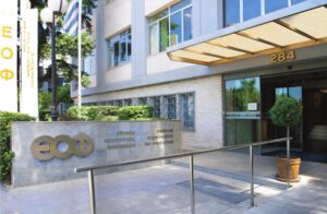 ΕΟΦ: Προχώρησε στην ανάκληση παρτίδων φαρμάκου για τον έρπητα ζωστήρα