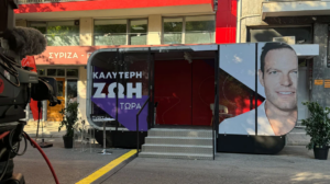 Ευρωεκλογές 2024 - ΣΥΡΙΖΑ: Το πρώτο σχόλιο για το exit poll - «Ξεκάθαρο μήνυμα στην κυβέρνηση»