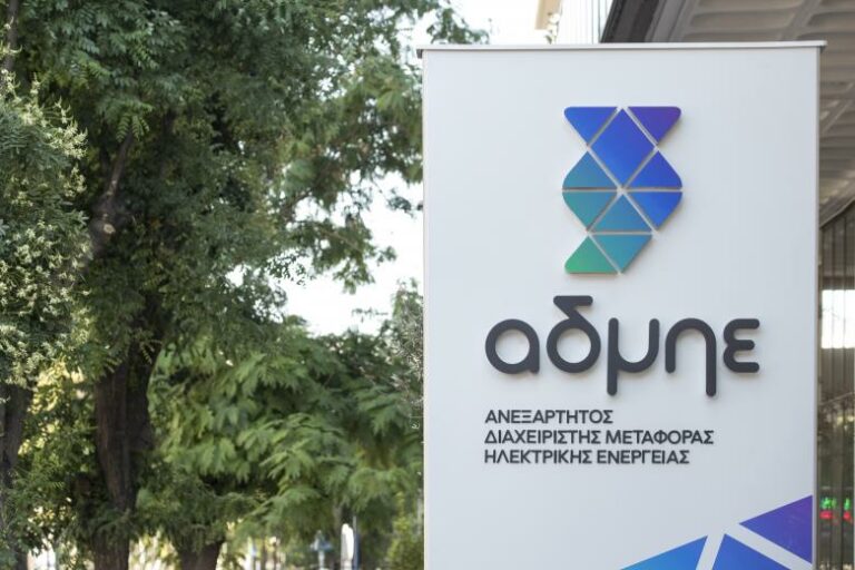 ΑΔΜΗΕ: Στις 3/7 η ΓΣ για τη διανομή μερίσματος της χρήσης 2023