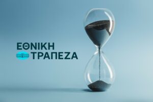 Με γρήγορα βήματα η πώληση της Εθνικής Τράπεζας από το ΤΧΣ