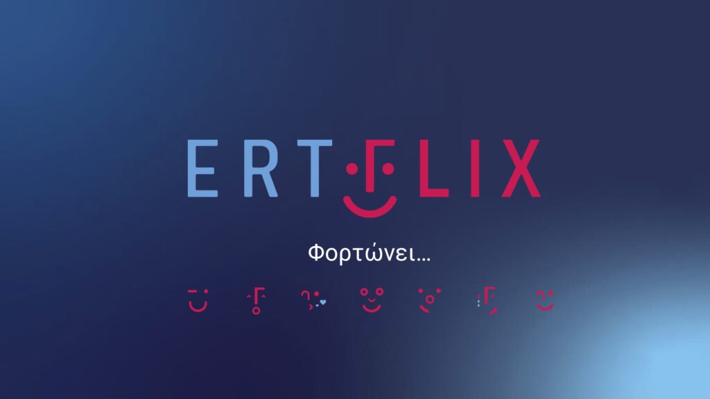 Θεαματική άνοδος της τηλεθέασης στο ERTFlix